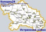 Карта Истра Истринский район Московская область