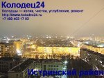 Истра Истринский район Московская область