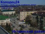 Истра Истринский район Московская область